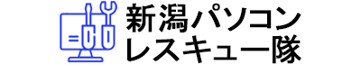 新潟パソコン、インターネット修理＆訪問サポート.com